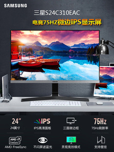 三星 24英寸S24C310EAC液晶显示器HDMI高清台式电脑家用办公游戏