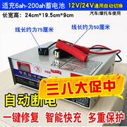 全智能自动修复脉冲型蓄电池充电机汽车电瓶12V24V摩托车 充电器