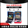 日本SNK摇杆游戏机NEOGEO Mini怀旧复古掌机迷你童年小型拳皇街机