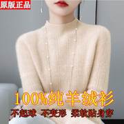 鄂尔多斯产100羊绒衫半高领女宽松大码加厚毛衣百搭羊毛针织打底