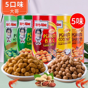 泰国进口大哥花生豆230g5种口味选芥末虾烧烤鸡，味网红零食品罐装