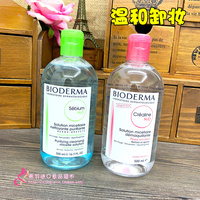 舒妍卸妆水500mlBioderma 贝德玛