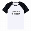 中国男孩女孩t恤短袖，文字潮流恶搞创意，夏季学生情侣装男女装