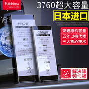 日本进口藤岛适用于苹果7plus电池iPhonex超大容量手机115s/6/6splus/8/8p/xR/xSmax/pro