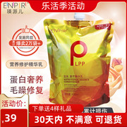 lpp发膜免蒸修复干枯水疗顺滑护发素，女男头发护理理发店专用