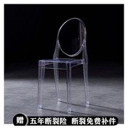 塑料餐椅pc创意透明椅子餐厅，靠背椅休闲椅亚克力，幽灵魔鬼椅妆台椅