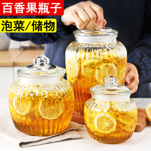 泡菜坛子玻璃家用密封罐瓶，柠檬蜂蜜百香果，瓶子储物罐零食坚果茶叶