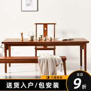 新中式茶桌实木白l蜡木实木，大书桌书房家具，套装组合书法桌书画桌