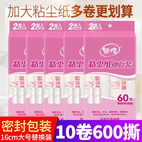 粘尘滚筒大号