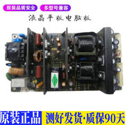 液晶电视 清华同方LC-32B78 LC-32B8 适用电源高压背光升主板JD85