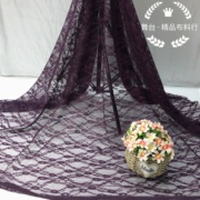蕾丝布料深紫色弹力，网纱面料服装窗帘舞台背景，装饰婚纱礼服diy