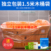 独立包装一次性加厚木桶袋子，中号木桶膜泡澡袋，洗澡袋沐浴袋浴盆膜