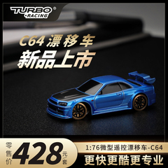 turbo racing 1 76c64 rc遥控车