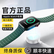 适用苹果iPhone iwatch applewatch无线充电器S4线六手表五S5充电线便携式磁吸充电底座插头二合一2