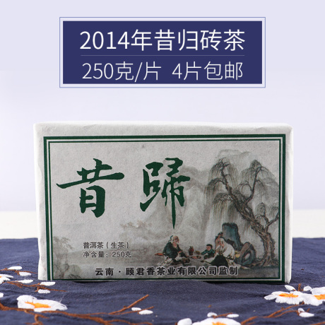 普洱茶生茶乔木古树