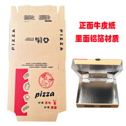 加厚铝膜外卖包装打包比萨盒7891012寸pizza饼保温锡箔披萨盒