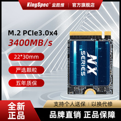 金胜维m.2固态硬盘2230 512G 1TBNVMe协议PCIe3.0电脑硬盘SSD