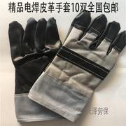 10双短款半皮革电焊手套加厚耐磨防护搬运帆布焊劳保手套