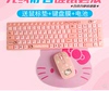 hellokitty凯蒂猫笔记本女生，粉色kt猫卡通，无线键盘鼠标套装超薄