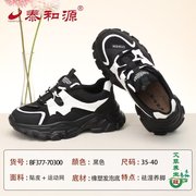 泰和源老北京布鞋女士厚底增高百搭老爹鞋轻便舒适防滑