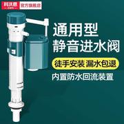 马桶水箱浮球进水阀通用上排水阀上水器，坐便器浮球冲水箱大全