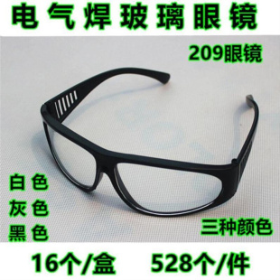 白光电焊用平光男士护眼工业眼睛透明平面防尘眼镜玻璃镜片防雾