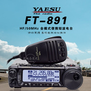 yaesu八重洲ft-891hf50mhz全模式，收发信机车载100w短波电台