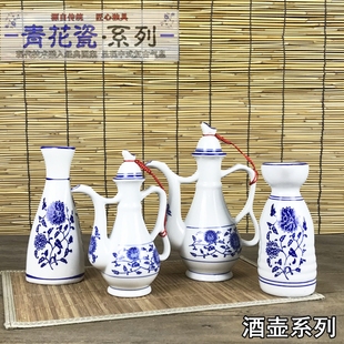 中式传统白酒酒具礼盒套装，白酒壶(白酒壶)陶瓷，家用古风酒杯小盏品酒杯复古