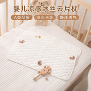 婴儿凉席枕头宝宝云片枕，夏季冰丝凉枕0到6个月新生儿防吐奶斜坡垫