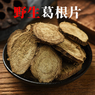 野生葛根片500g大别山真品，柴葛片无硫葛根块农家，葛根茶1斤装泡水