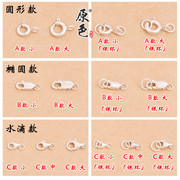 s925纯银手链连接扣项链塔扣龙虾扣方扣弹簧扣套装diy饰品配件