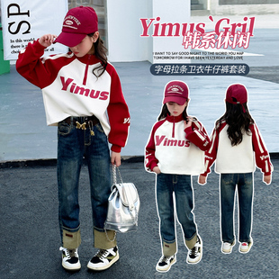 女孩子秋季闺蜜牛仔套装，韩版运动女童装，春秋季时髦洋气两件套