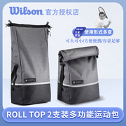 20款Wilson威尔胜网球包Roll Top双肩包 2支装多功能运动包容量大