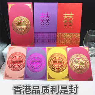 结婚用品香港喜字利是封千元创意个性，浮雕珠光纸烫金双喜红包盒装