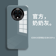 适用于红米k30至尊纪念版手机壳redmi k30pro保护套玻璃壳5g女款外壳防摔全包镜头创意ins风液态镜面硅胶潮男