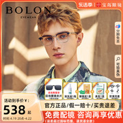 BOLON暴龙近视眼镜框男眉框光学镜架金属D框半框眼镜可配镜BJ7368