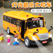 校车玩具可开门大号男孩宝宝儿童声光公交车小汽车巴士模型2-3岁