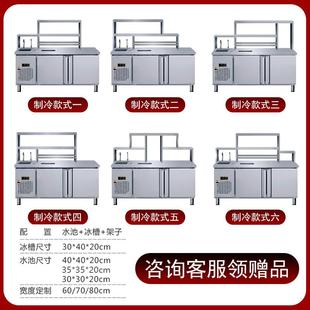 水吧台商用奶茶店设备全套，不锈钢制冷工作台奶茶机冷藏操作台定制