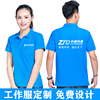 快递短袖工作服定制POLO衫夏季正装饰公司纯棉广告衫印字logo