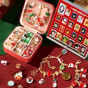 宝贝好物馆圣诞节礼物串珠手链手工diy儿童制作6-12圣诞戳戳礼盒