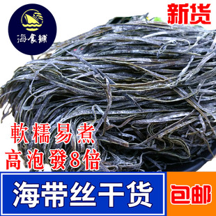 霞浦干海带丝干货 特级厚野生丝无沙纯天然海带头结 散装10斤
