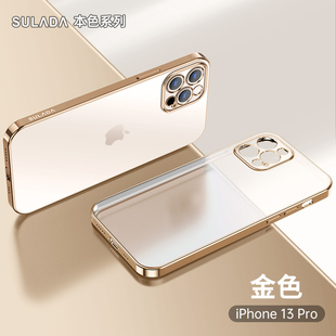 适用于苹果15手机壳全包，13pro保护套iphone13promax电镀金边透明磨砂，14超薄金色萍果14pormas防摔ip12pro