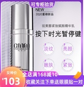 cmm郑明明视黄醇紧致赋颜精华乳30ml抗衰去黄提亮精华液