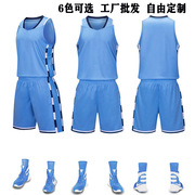 极速篮球服儿童成人套装学校比赛服训练营队服透气可印字印号