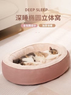 猫窝四季通用可拆洗夏季甜甜圈狗屋猫咪夏天床边垫子沙发宠物用品