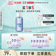 玉泽臻安润泽修护温和卸妆水，250ml敏感肌保湿卸妆液