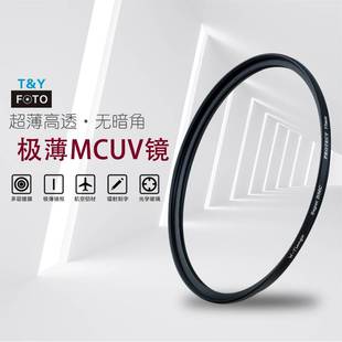多层镀膜dmcuv滤镜极薄5862728277mm67mm佳能单反镜头保护镜uv