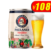 德国进口柏龙啤酒 paulaner保拉纳小麦白啤酒5L桶装