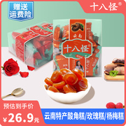 酸角糕504g云南特产，十八怪果糕小吃，健康酸枣糕糖孕妇零食盒装