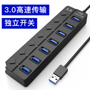 usb3.0扩充器电脑主机电视多功能扩展坞插头多口充电插座带电源开关供电一拖七转接hub集线器车载延长线接口